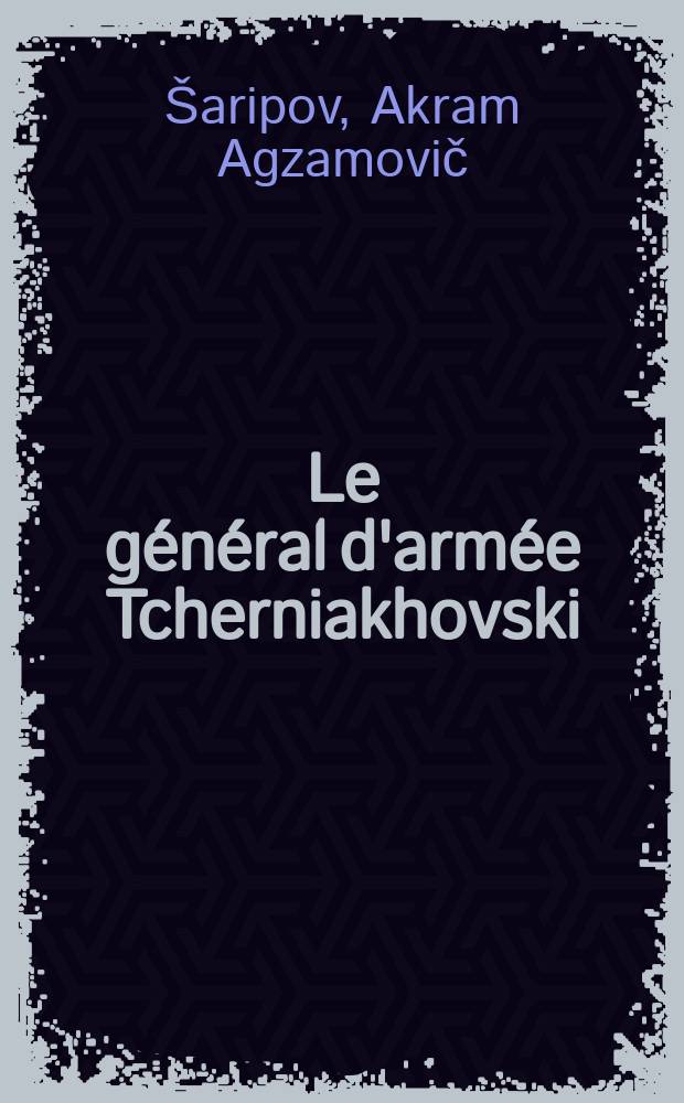 Le général d'armée Tcherniakhovski