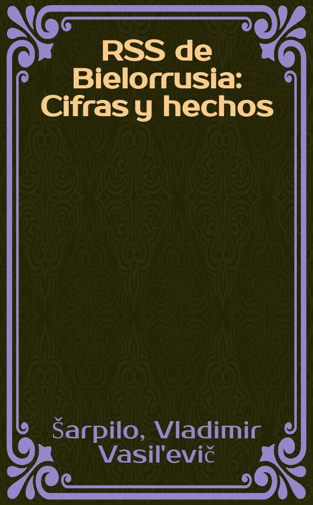 RSS de Bielorrusia : Cifras y hechos : Novedades en la ciencia, la producción y la vida social