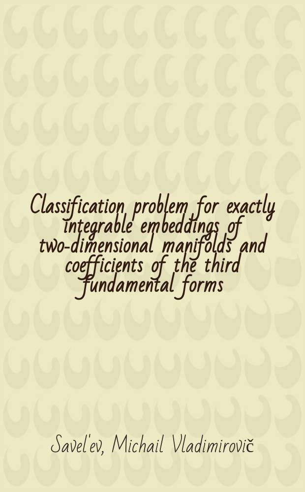 Classification problem for exactly integrable embeddings of two-dimensional manifolds and coefficients of the third fundamental forms