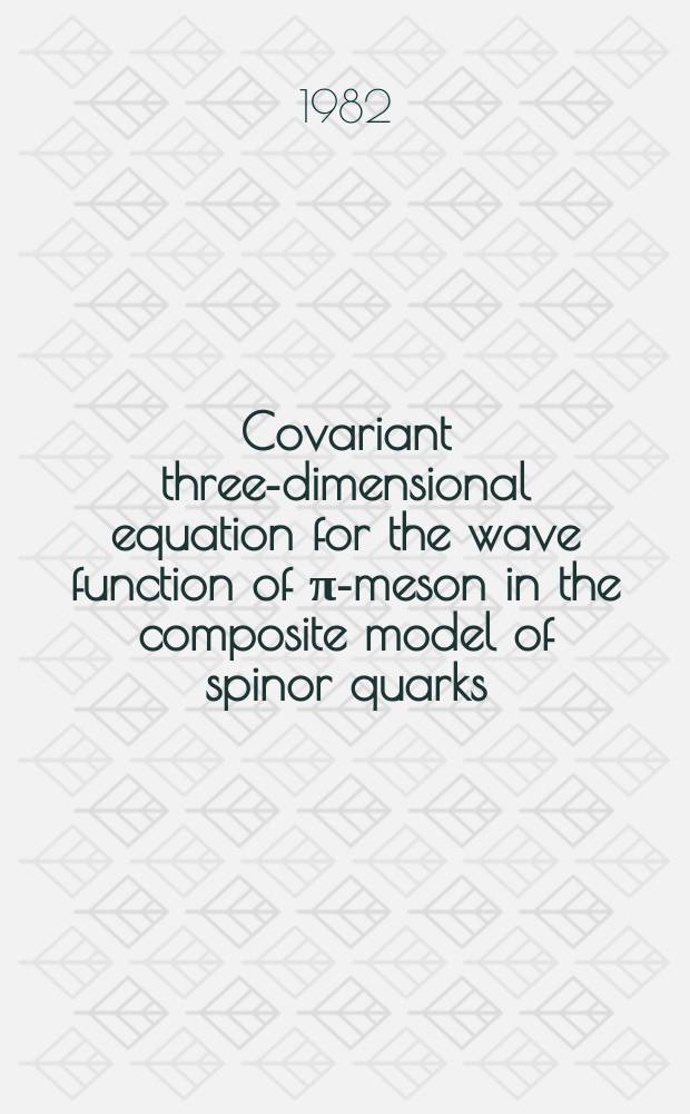 Covariant three-dimensional equation for the wave function of π-meson in the composite model of spinor quarks