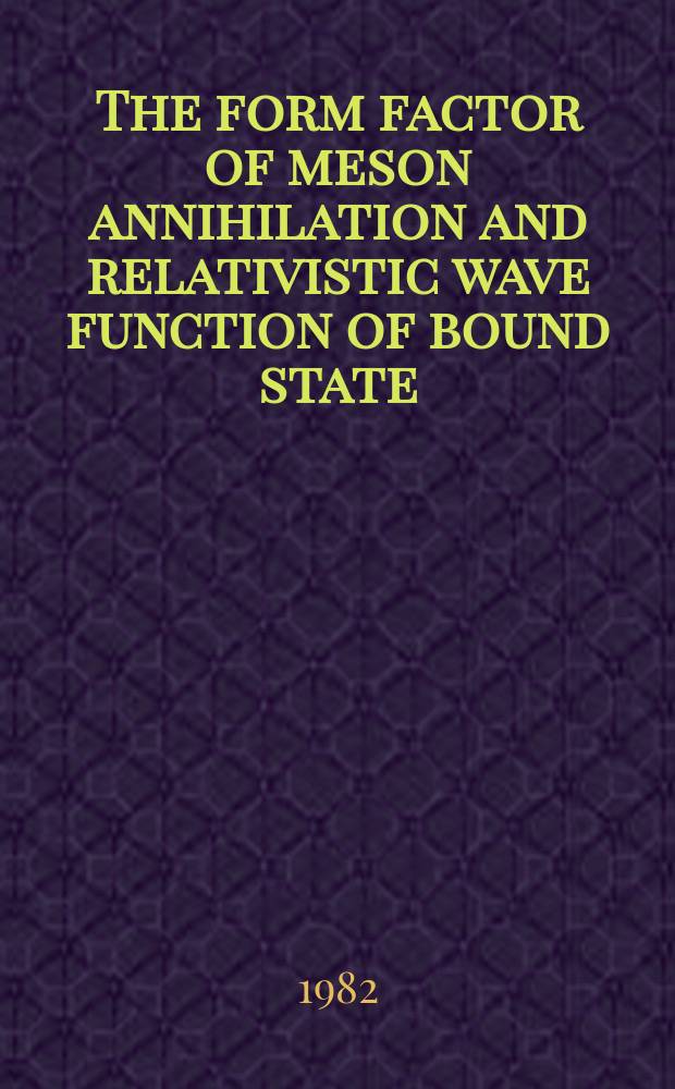 The form factor of meson annihilation and relativistic wave function of bound state