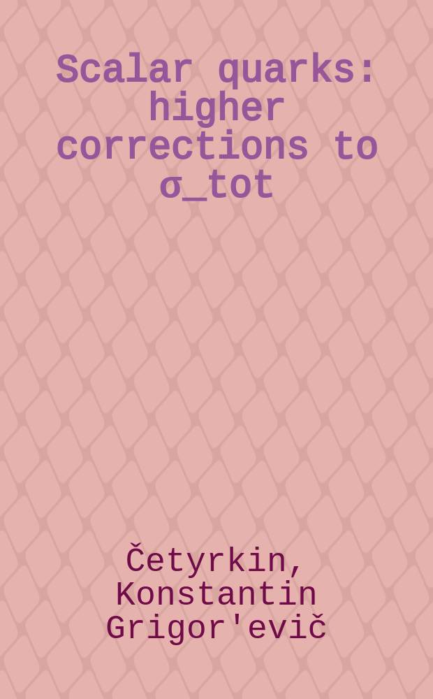 Scalar quarks: higher corrections to σ_tot (e⁺e⁻￫hadrons)