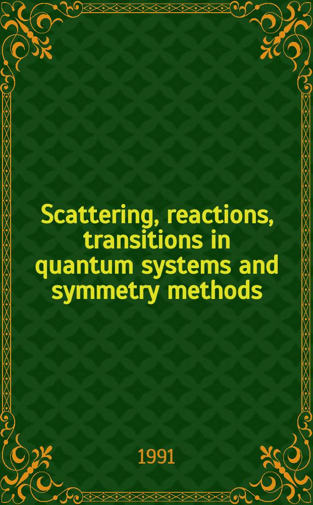 Scattering, reactions, transitions in quantum systems and symmetry methods = Рассеяние, реакции, переходы в квантовых системах и методы симметрии : Proc. of the Fourth Workshop, Obninsk, Sept. 1990