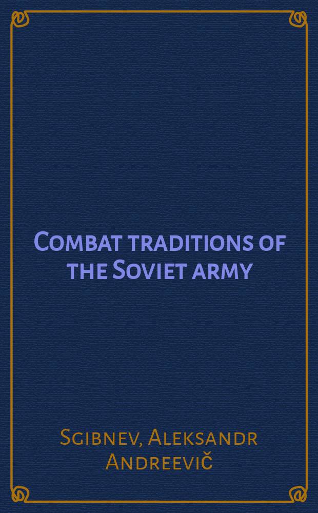 Combat traditions of the Soviet army