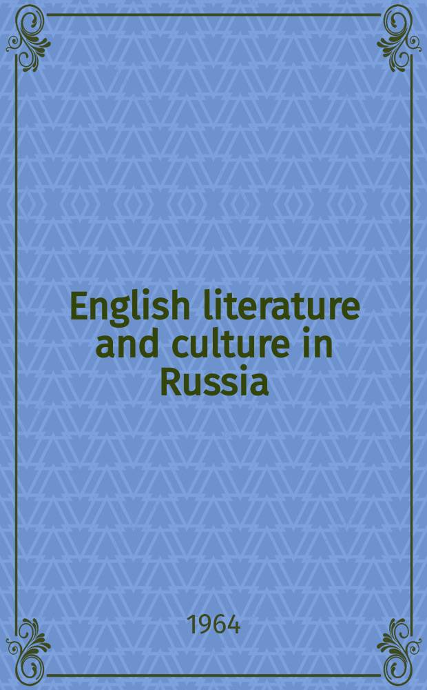 English literature and culture in Russia (1553-1840)