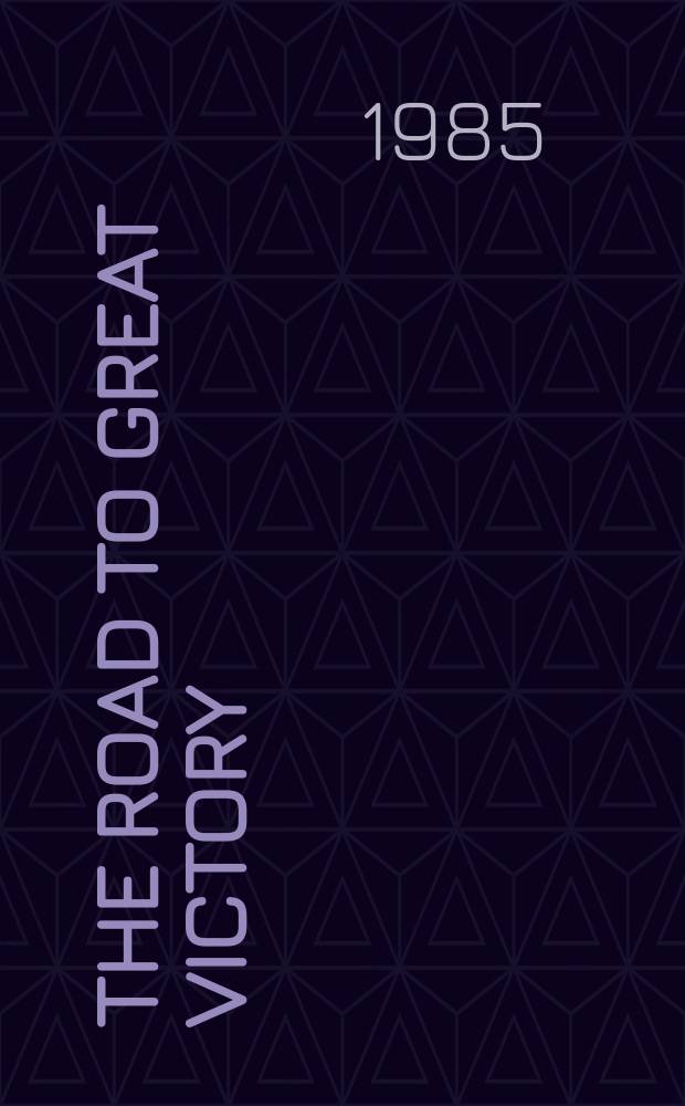 The road to great victory : Sov. diplomacy 1941-1945