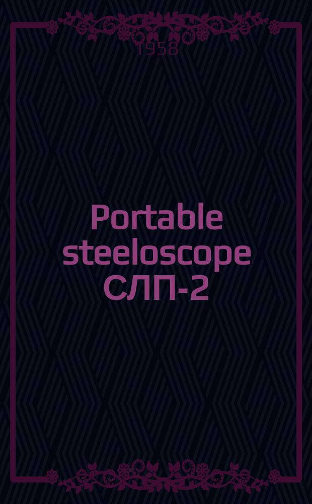 Portable steeloscope СЛП-2 : Brief description and instructions for use