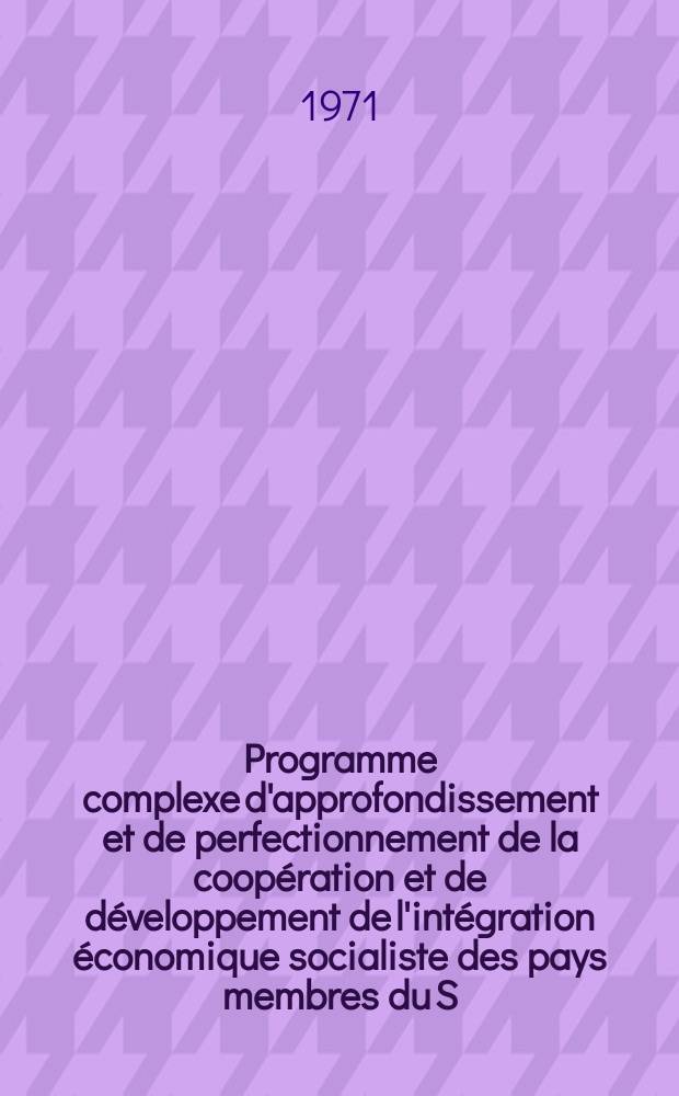 Programme complexe d'approfondissement et de perfectionnement de la coopération et de développement de l'intégration économique socialiste des pays membres du S.E.V.