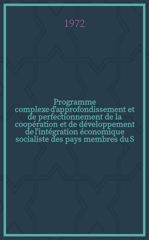 Programme complexe d'approfondissement et de perfectionnement de la coopération et de développement de l'intégration économique socialiste des pays membres du S.E.V.