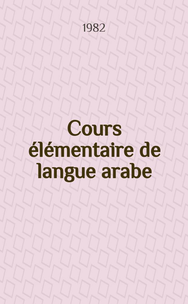 Cours élémentaire de langue arabe : Cours audio-oral adapté. Vol. 1