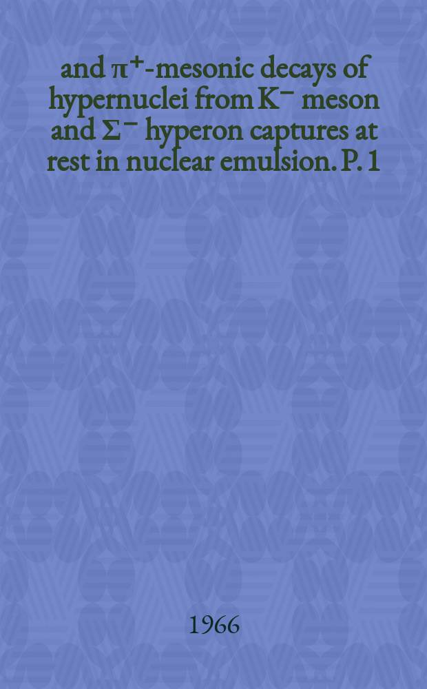 π⁻ and π⁺-mesonic decays of hypernuclei from K⁻ meson and Σ⁻ hyperon captures at rest in nuclear emulsion. P. 1 : Uniquely identified hypernuclei European K-collaboration data