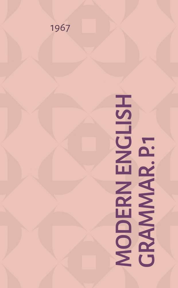 Modern English grammar. P. 1