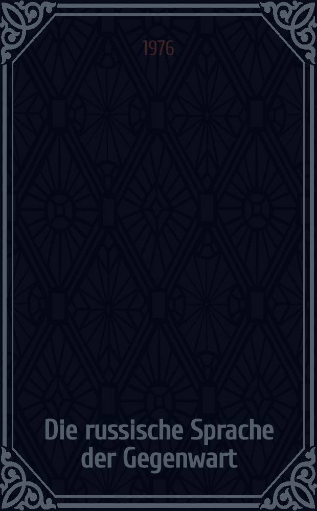 Die russische Sprache der Gegenwart : [Hochschullehrbuch]. Bd. 2 : Morphologie