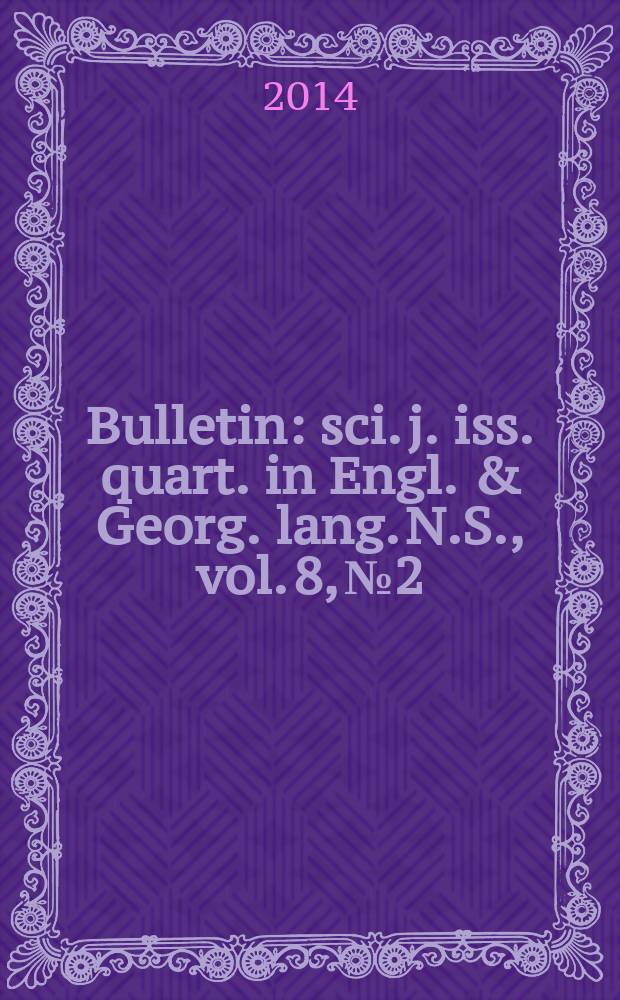 Bulletin : sci. j. iss. quart. in Engl. & Georg. lang. N.S., vol. 8, № 2