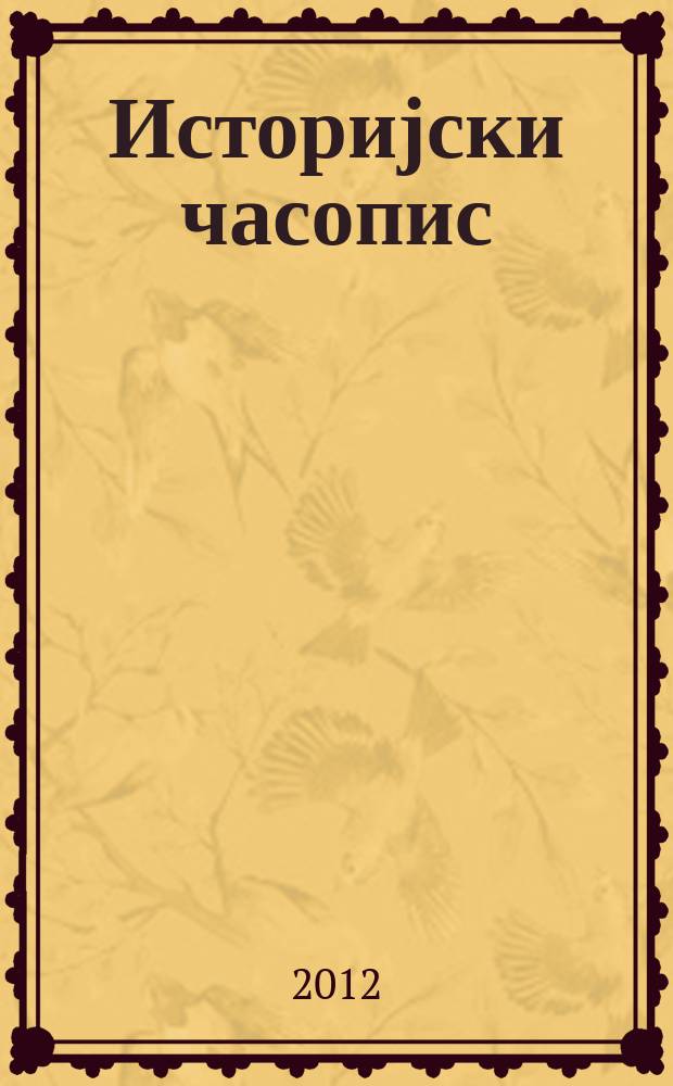Историјски часопис : Орган Ист. ин-та Српске акад. наука. Књ. 61