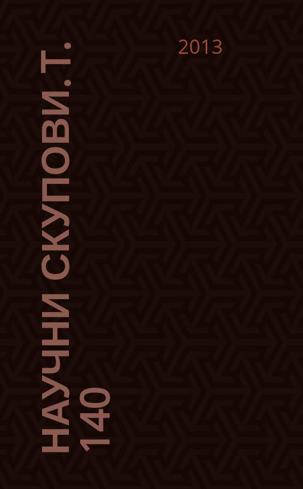 Научни скупови. T. 140 : Друштвено-политичка и научна мисао и делатност Симе Марковића = Социальная, политическая мысль и деятельность Симы Марковича