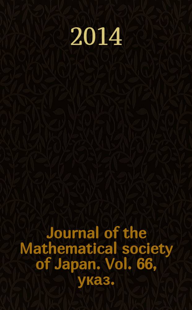 Journal of the Mathematical society of Japan. Vol. 66, указ.