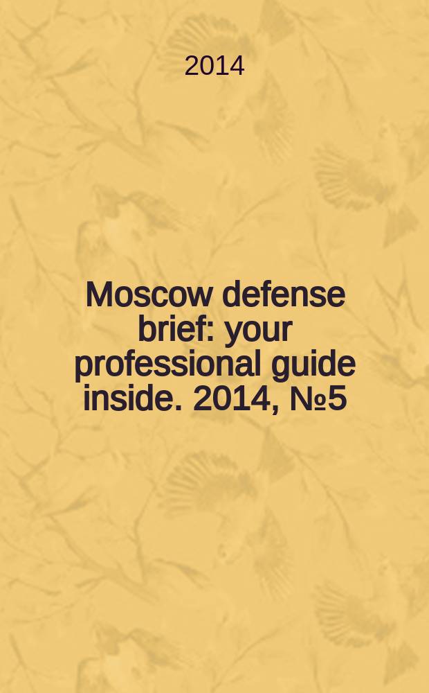 Moscow defense brief : your professional guide inside. 2014, № 5 (43)