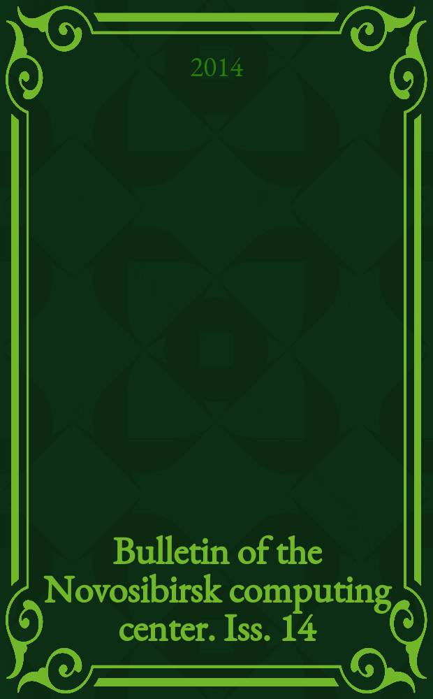 Bulletin of the Novosibirsk computing center. Iss. 14
