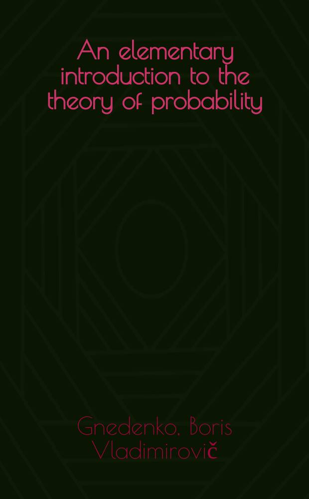 An elementary introduction to the theory of probability = Элементарное введение в теорию вероятностей