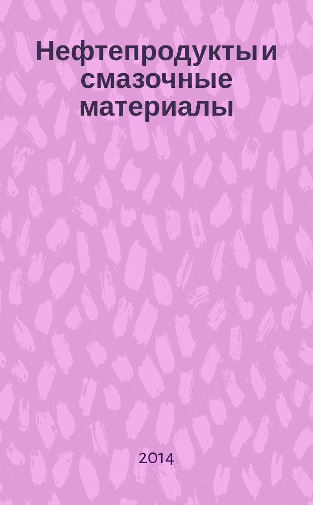 Нефтепродукты и смазочные материалы : Определение кислотного и щелочного чисел титрованием с цветным индикатором