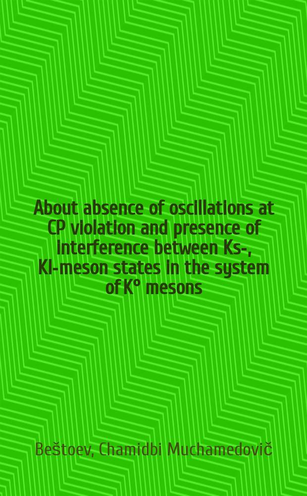 About absence of oscillations at CP violation and presence of interference between Ks-, Kl-meson states in the system of K° mesons