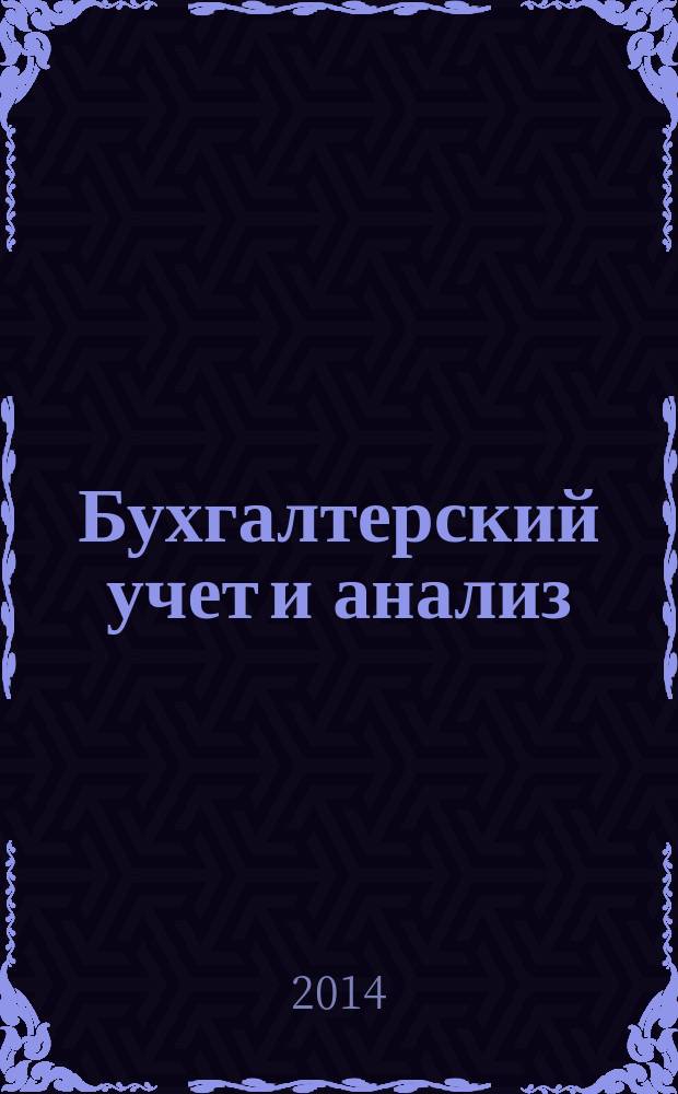 Бухгалтерский учет и анализ : сборник задач для практических занятий по дисциплине "Бухгалтерский учет и анализ"