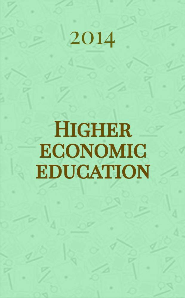 Higher economic education: relevance and targets : учебное пособие : для студентов, обучающихся по направлению подготовки "Лингвистика", профилю "Перевод и переводоведение"