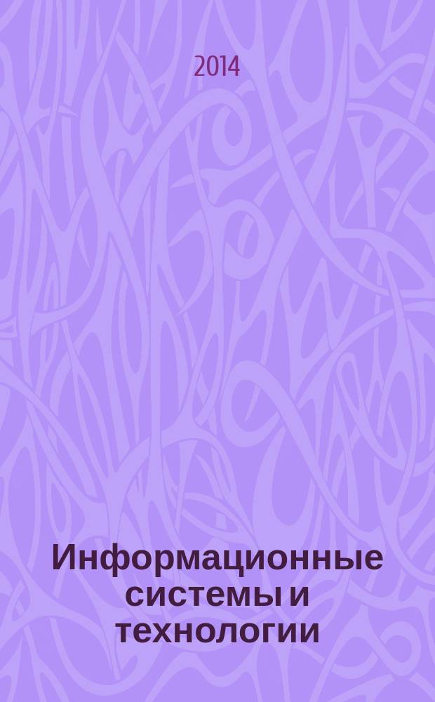Информационные системы и технологии : информационные технологии базовый курс учебник для высших учебных заведений, ведущих подготовку по направлению 050100 "Педагогическое образование". Ч. 1