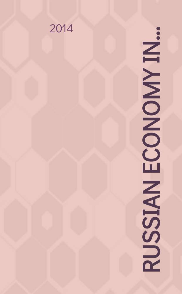 Russian economy in .. : trends and outlooks. Iss. 35