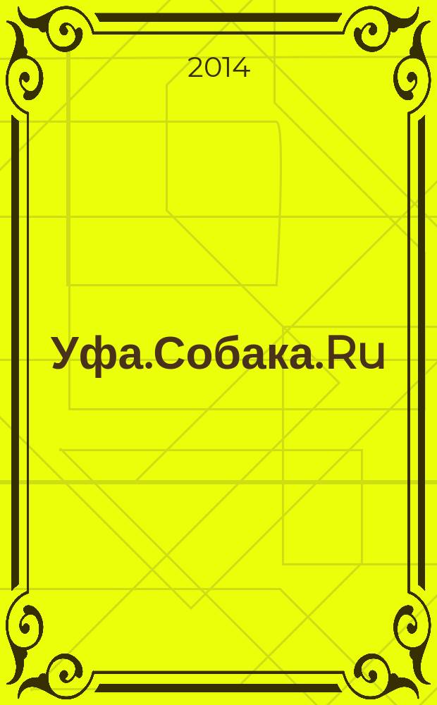 Уфа.Собака.Ru : журнал о людях в Москве, Петербурге и Уфе информационно-справочное, художественное издание. 2014/2015, № 12/1 (70/71)