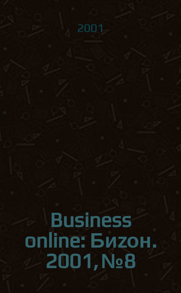 Business online : Биzон. 2001, № 8