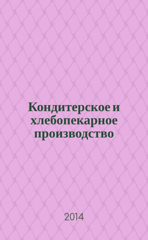 Кондитерское и хлебопекарное производство : Специализир. информ. бюл. 2014, № 11/12 (154)