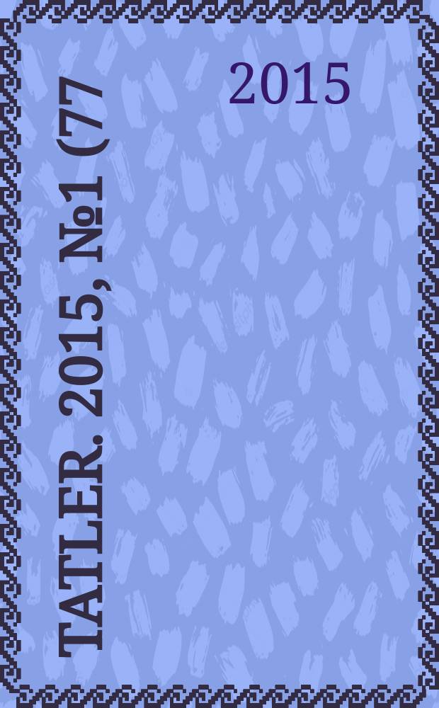 Tatler. 2015, № 1 (77)