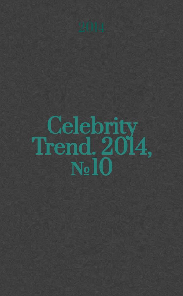Celebrity Trend. 2014, № 10 (24)