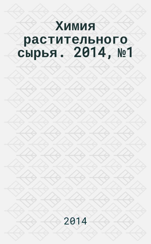 Химия растительного сырья. 2014, № 1