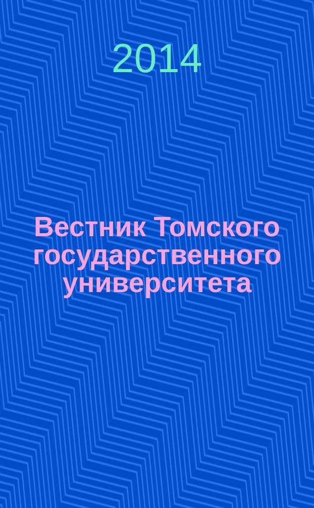 Вестник Томского государственного университета : Период. общенауч. журн. № 382