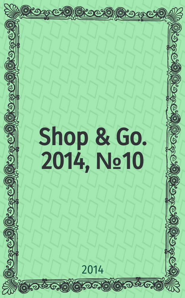 Shop & Go. 2014, № 10 (19)