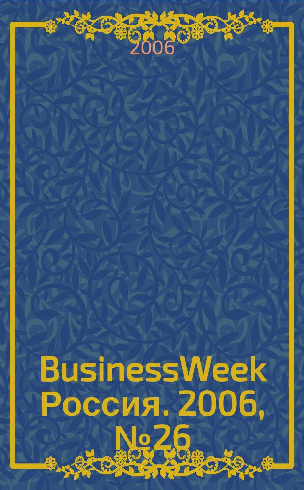 BusinessWeek Россия. 2006, № 26
