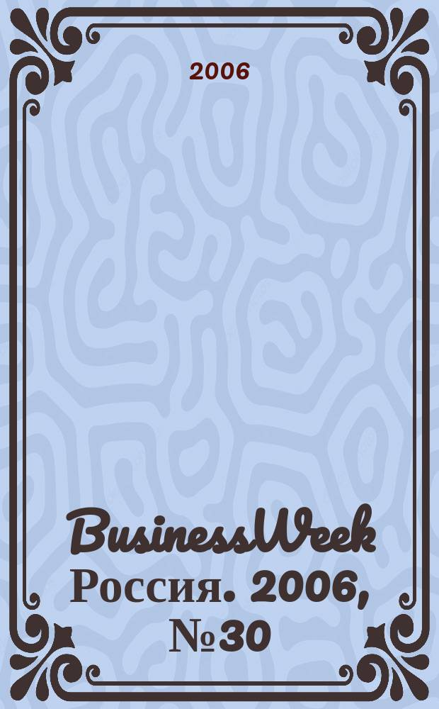 BusinessWeek Россия. 2006, № 30