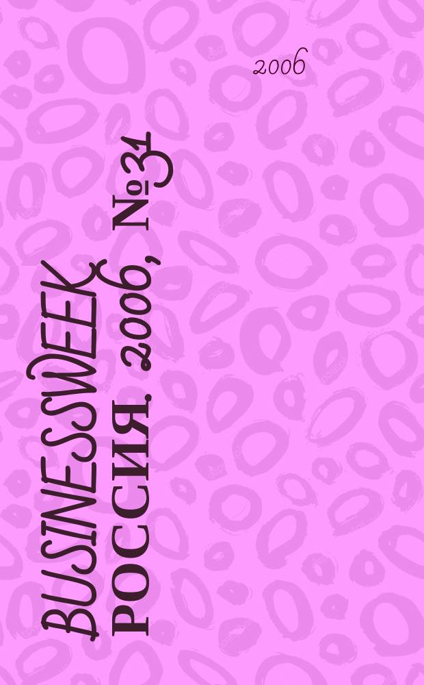 BusinessWeek Россия. 2006, № 31