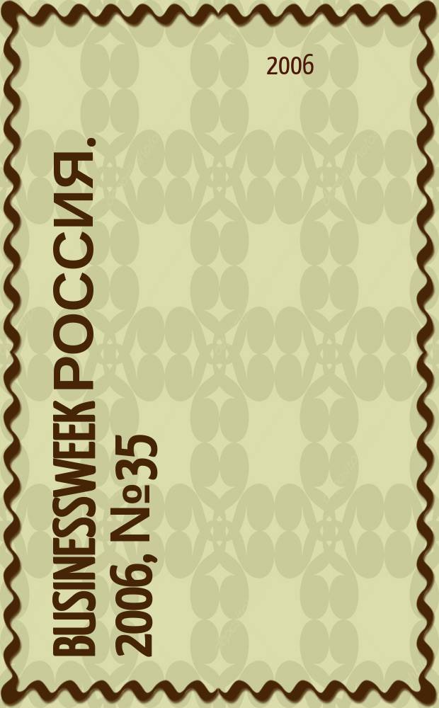 BusinessWeek Россия. 2006, № 35
