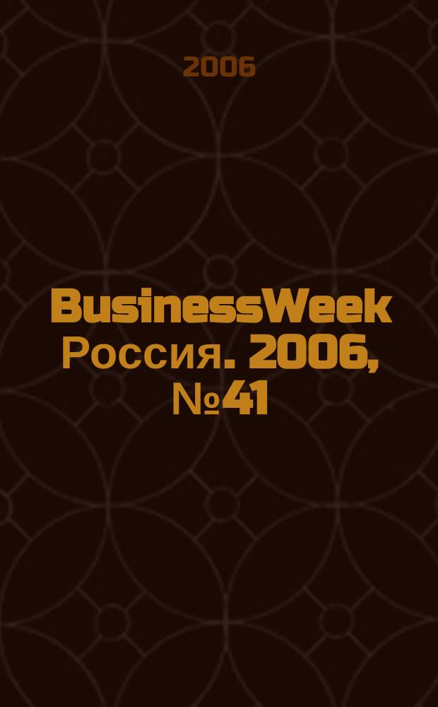 BusinessWeek Россия. 2006, № 41