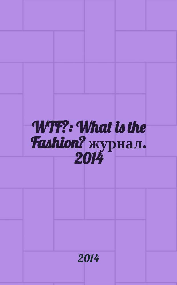 WTF? : What is the Fashion? журнал. 2014/2015, дек./янв. (20)