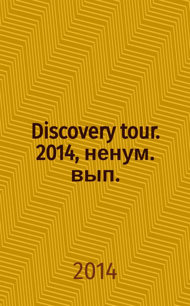 Discovery tour. 2014, ненум. вып. : Таиланд