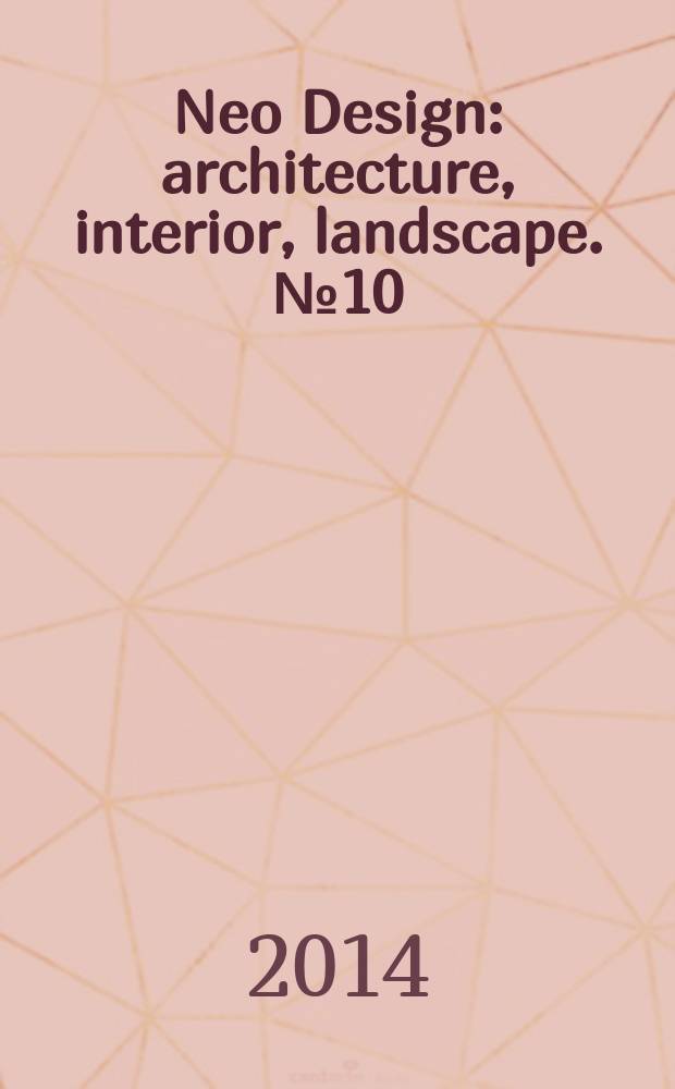 Neo Design : architecture, interior, landscape. № 10