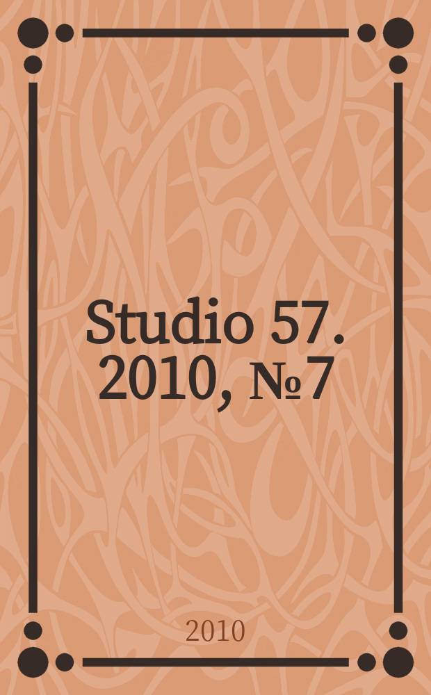 Studio 57. 2010, № 7 (46)
