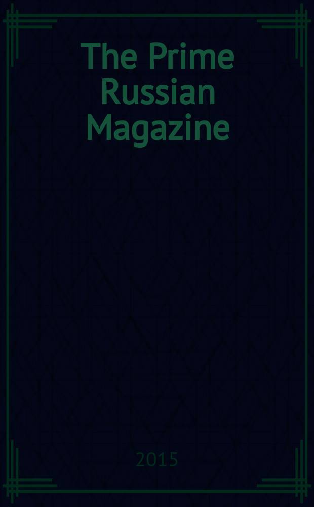 The Prime Russian Magazine : PR. 2015, № 1 (28)