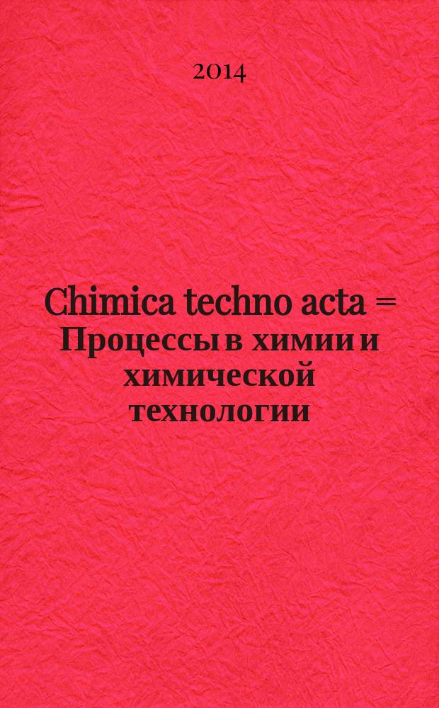 Chimica techno acta = Процессы в химии и химической технологии : международный журнал : научно-технический журнал