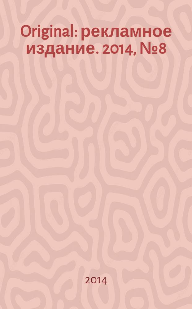 Original : рекламное издание. 2014, № 8 (8)
